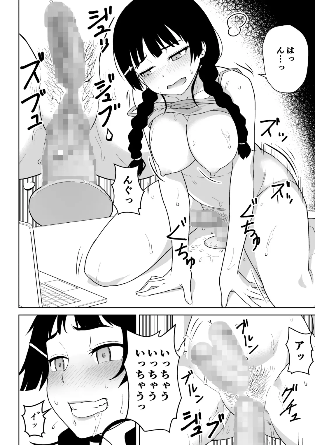 [Nihito] Mitonie Bon Fhentai - Page 14