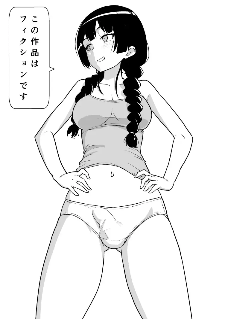 [Nihito] Mitonie Bon Fhentai - Page 2