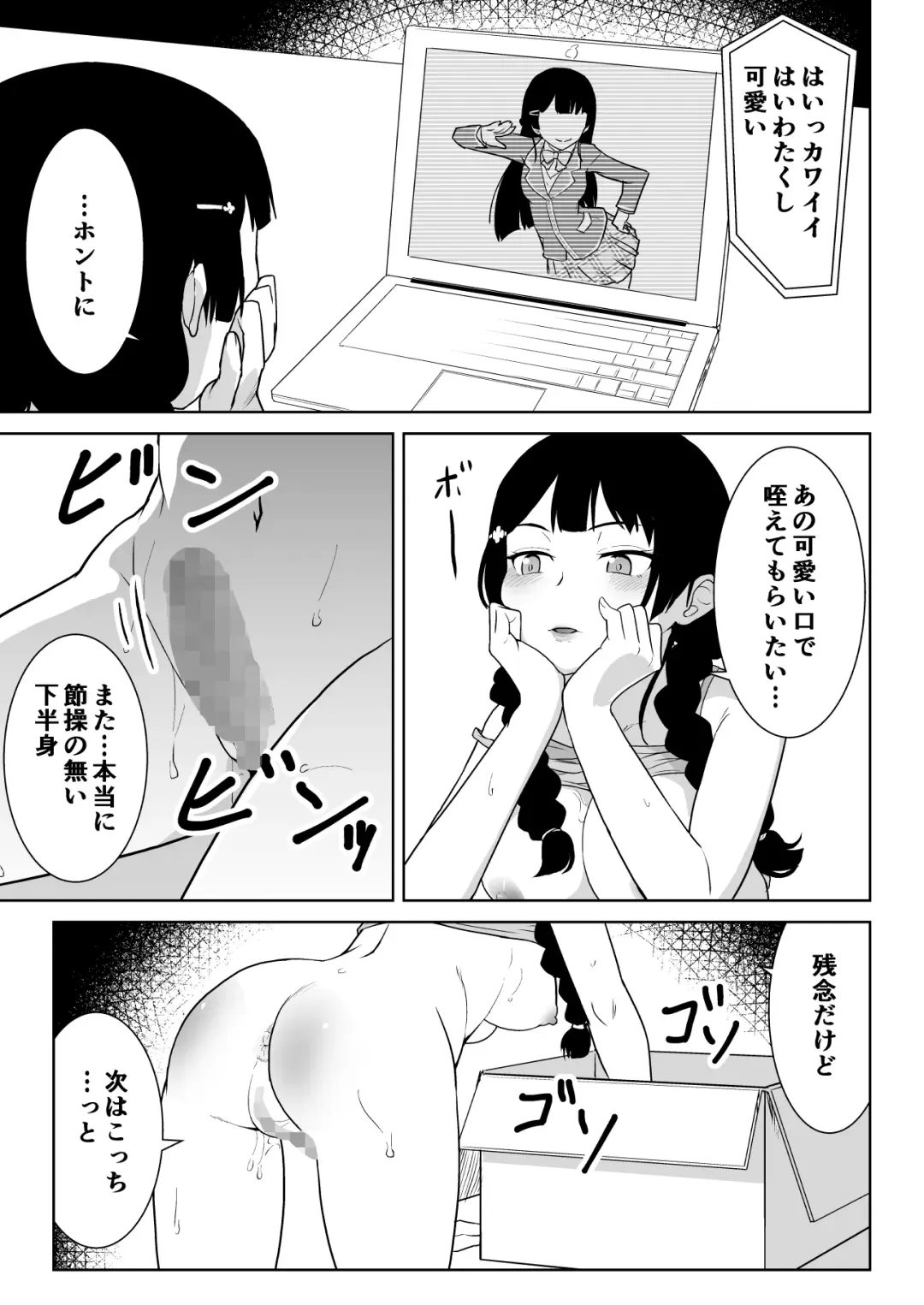 [Nihito] Mitonie Bon Fhentai - Page 9