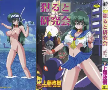 [Kamitou Masaki] File:01 Lewd Encounters of the Third Kind Fhentai - Page 2