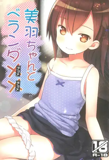 Read [Kiira] Miu-chan to Veranda XX - Fhentai