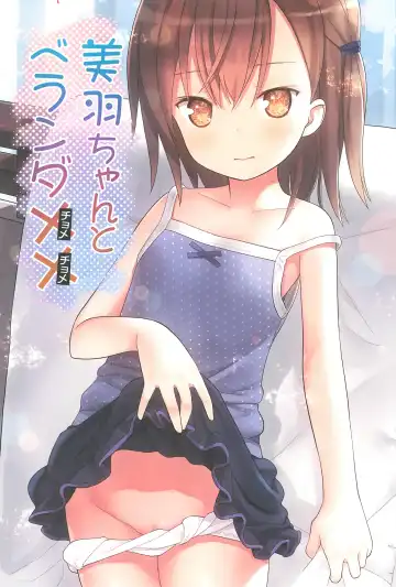 [Kiira] Miu-chan to Veranda XX Fhentai - Page 3