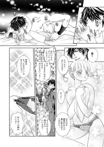 Fuyu no Okomori DateItsu Manga Fhentai.net - Page 2