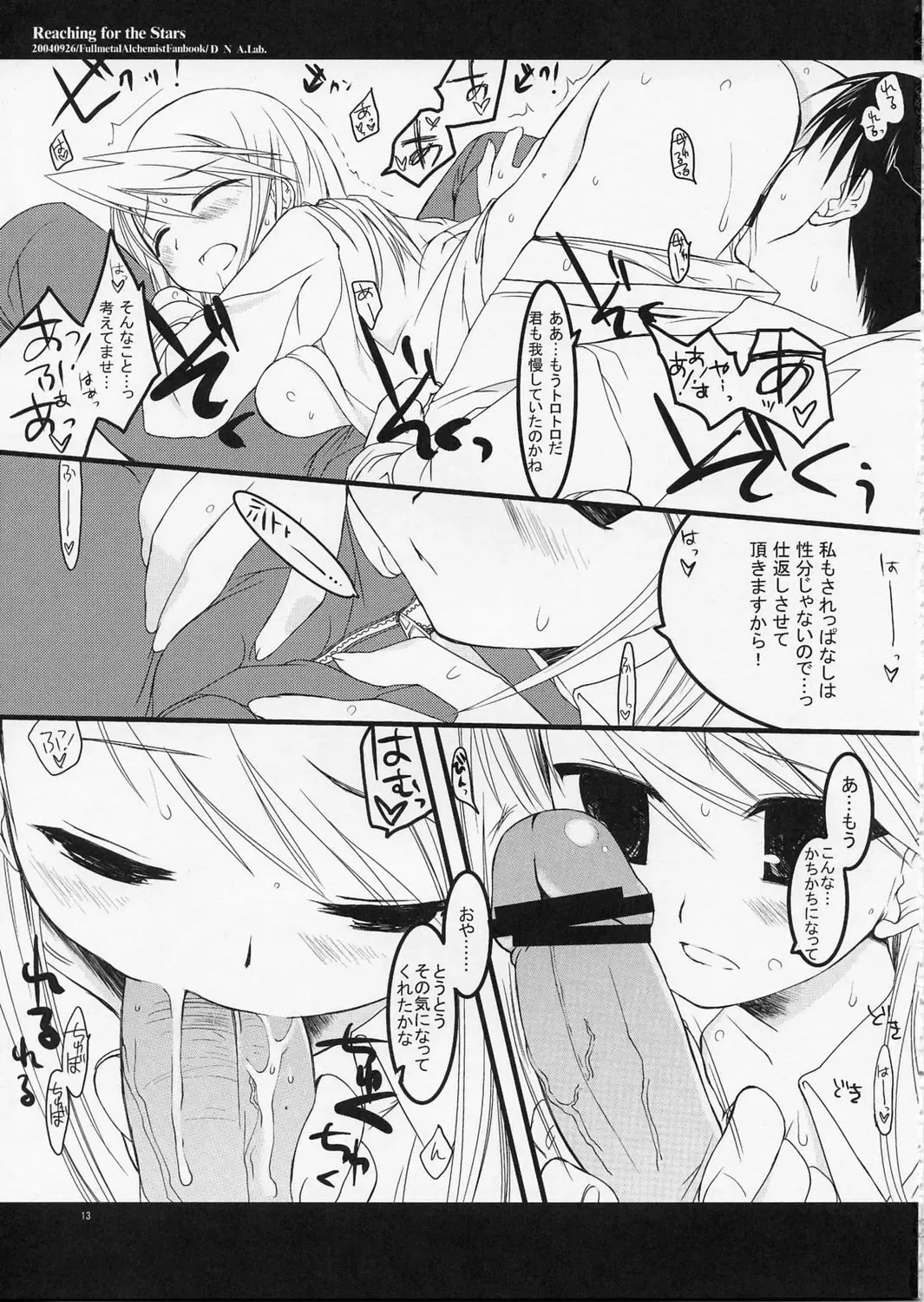 [Miyasu Risa] Reaching for the Stars Fhentai - Page 13