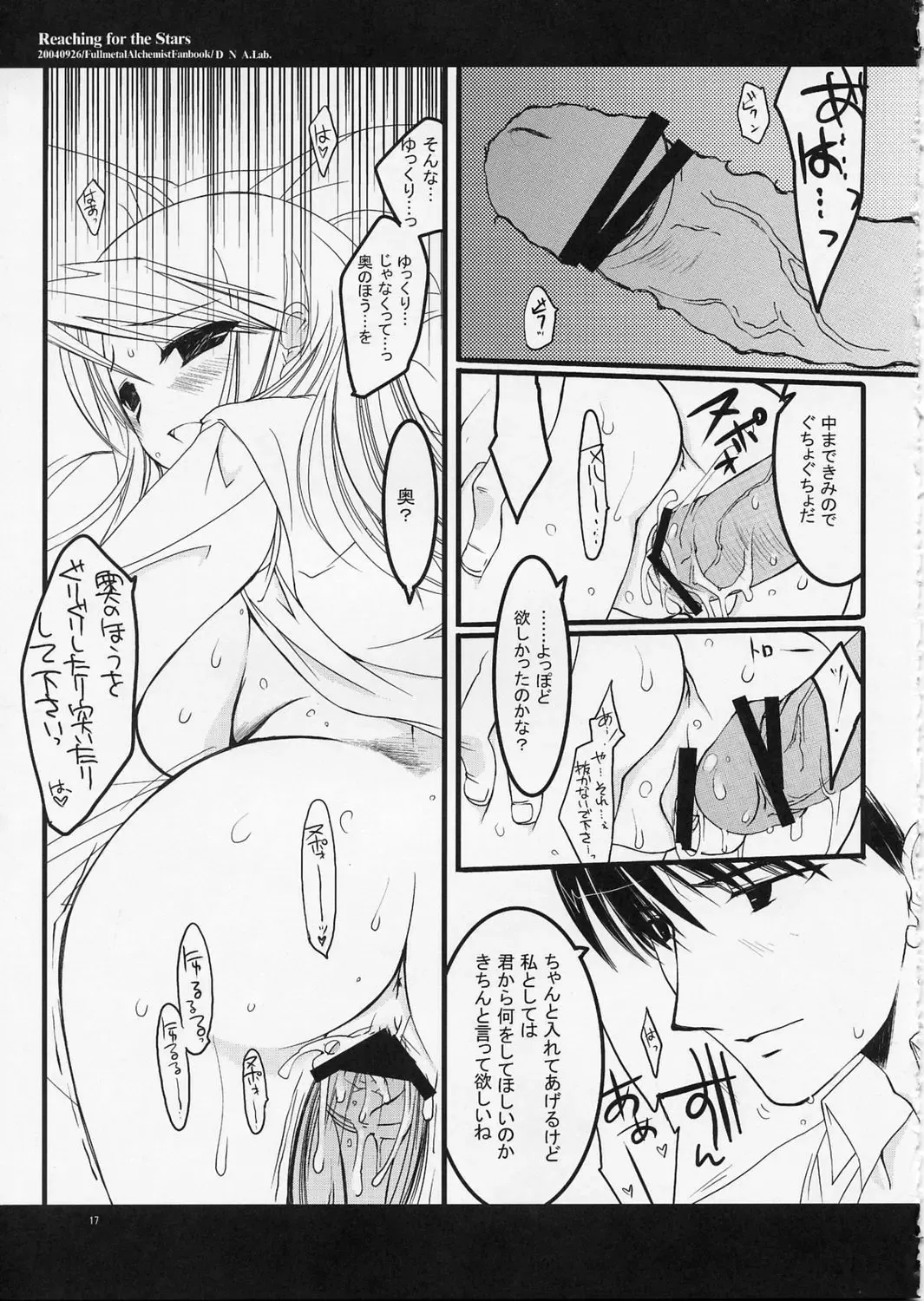 [Miyasu Risa] Reaching for the Stars Fhentai - Page 17