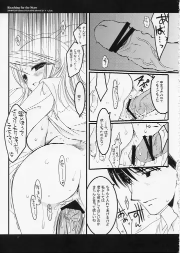 [Miyasu Risa] Reaching for the Stars Fhentai - Page 17