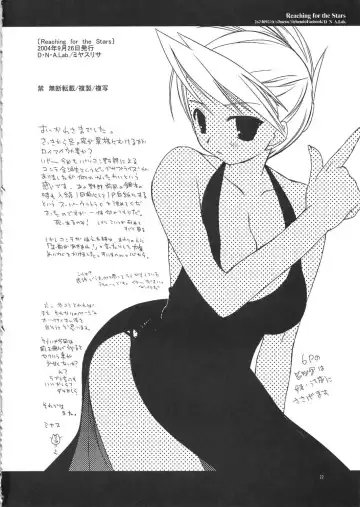 [Miyasu Risa] Reaching for the Stars Fhentai - Page 22