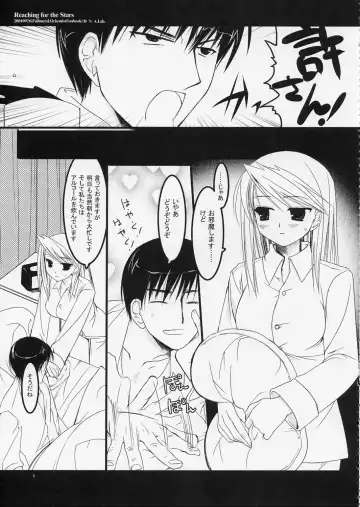 [Miyasu Risa] Reaching for the Stars Fhentai - Page 9
