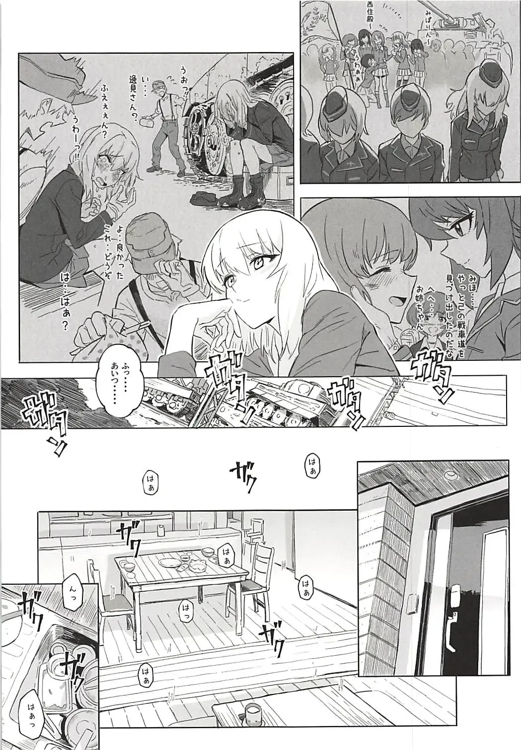 [Hankotsu Max] ERIKA Vol. 3 Fhentai - Page 14