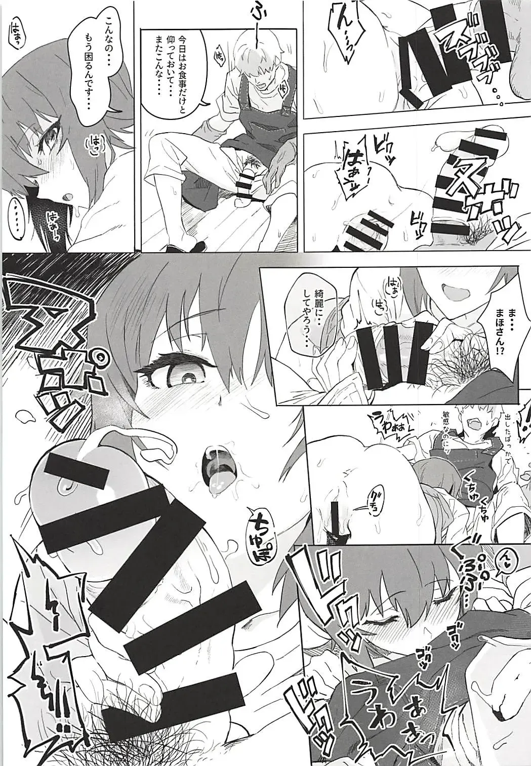 [Hankotsu Max] ERIKA Vol. 3 Fhentai - Page 16