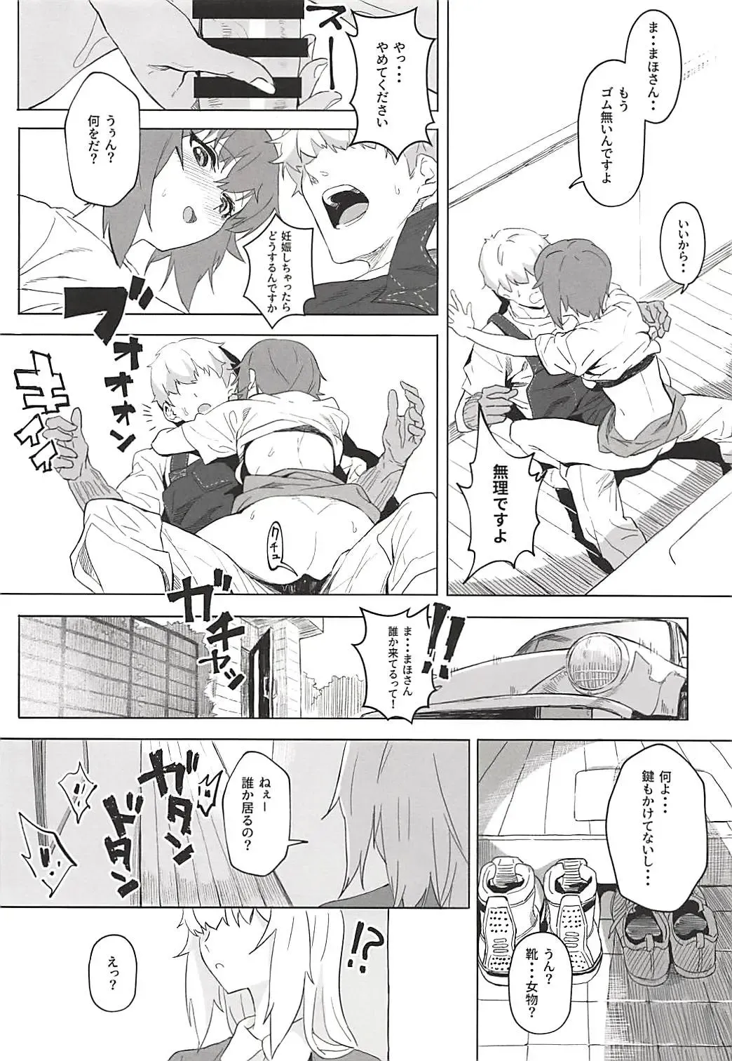 [Hankotsu Max] ERIKA Vol. 3 Fhentai - Page 17