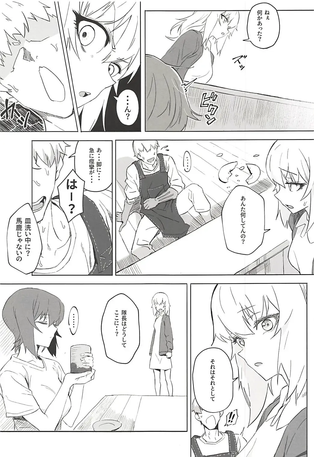 [Hankotsu Max] ERIKA Vol. 3 Fhentai - Page 18