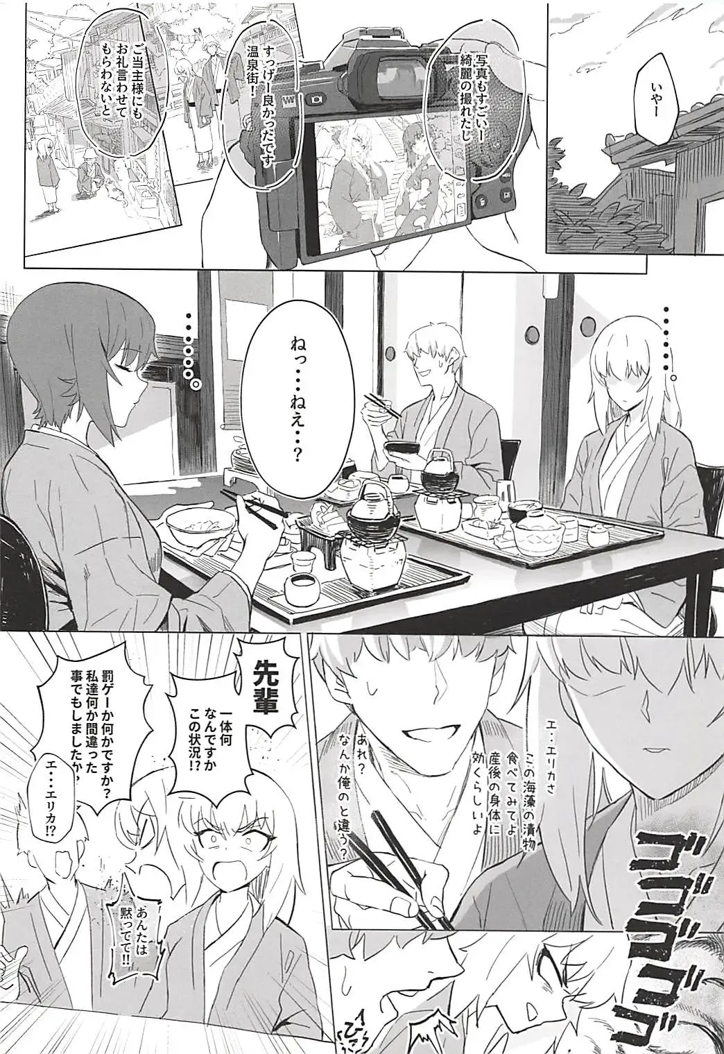 [Hankotsu Max] ERIKA Vol. 3 Fhentai - Page 29