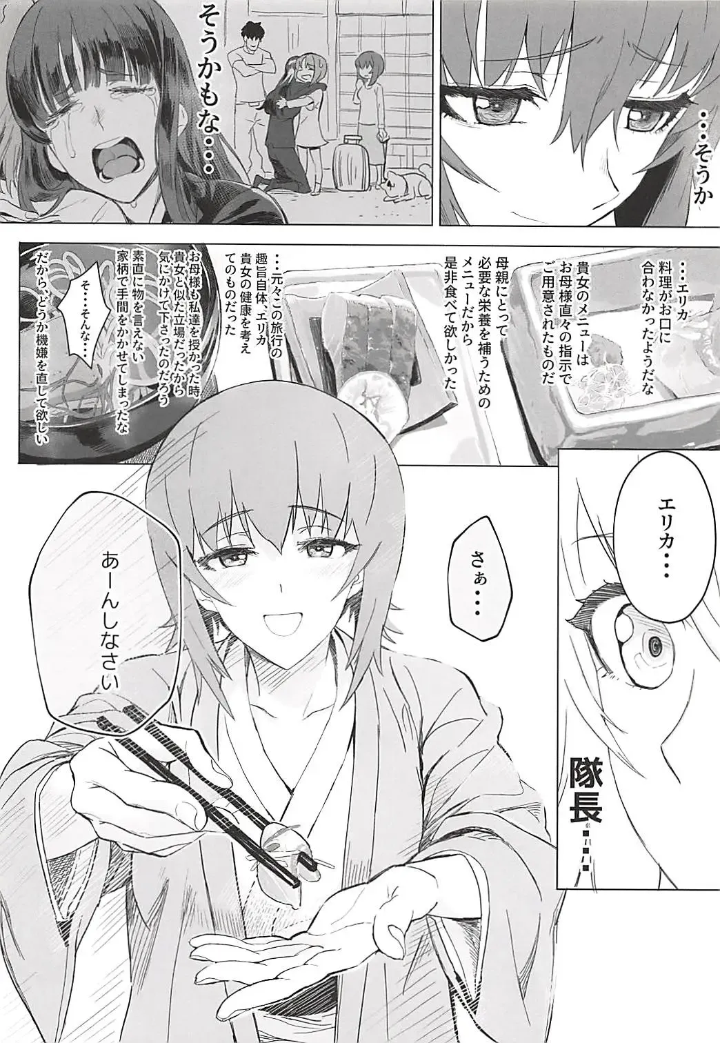 [Hankotsu Max] ERIKA Vol. 3 Fhentai - Page 31