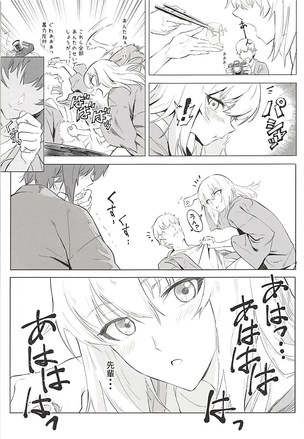 [Hankotsu Max] ERIKA Vol. 3 Fhentai - Page 32