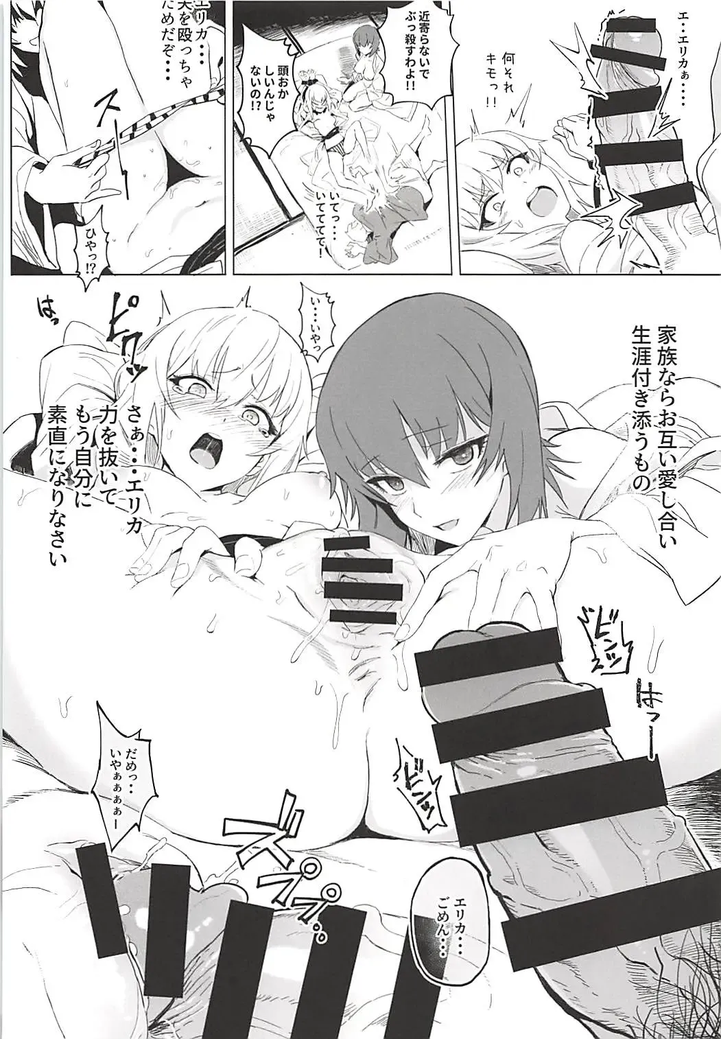 [Hankotsu Max] ERIKA Vol. 3 Fhentai - Page 41