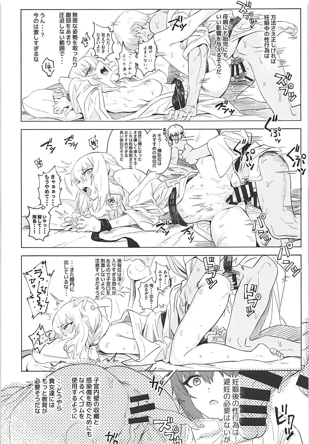 [Hankotsu Max] ERIKA Vol. 3 Fhentai - Page 44