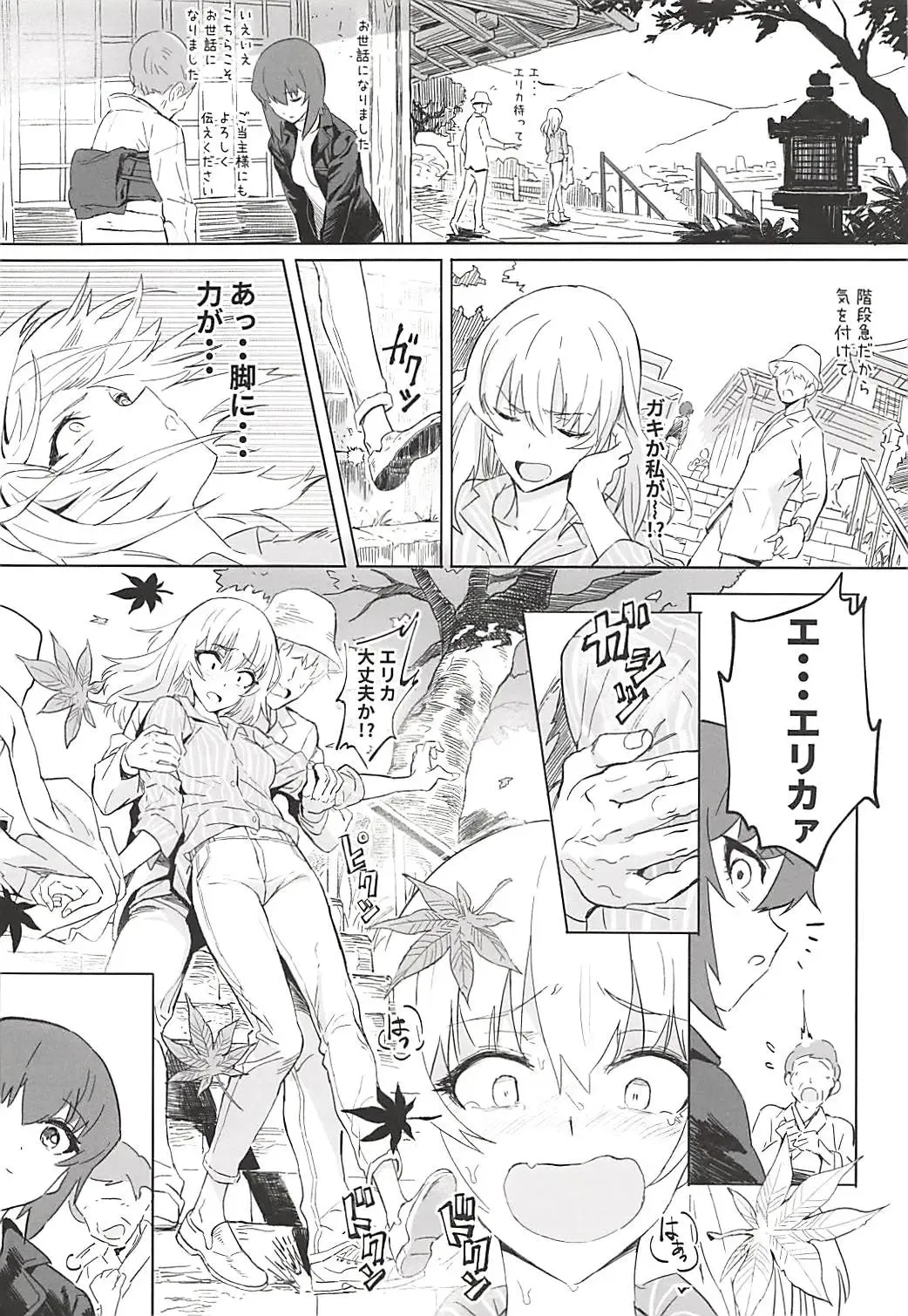 [Hankotsu Max] ERIKA Vol. 3 Fhentai - Page 55