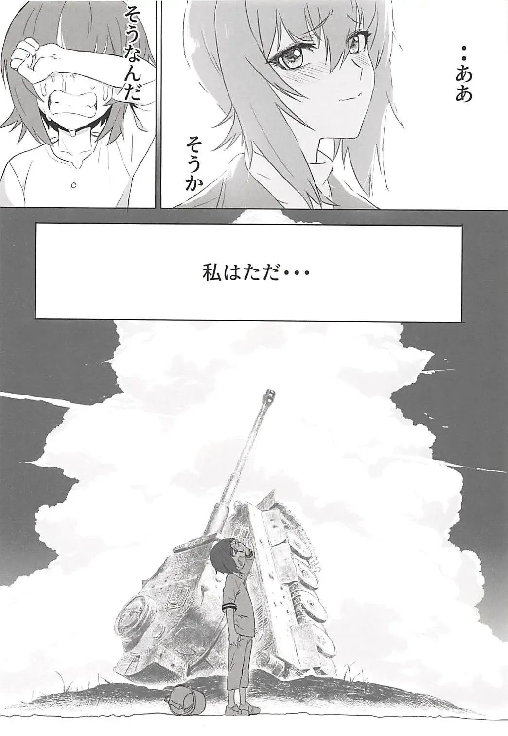 [Hankotsu Max] ERIKA Vol. 3 Fhentai - Page 57