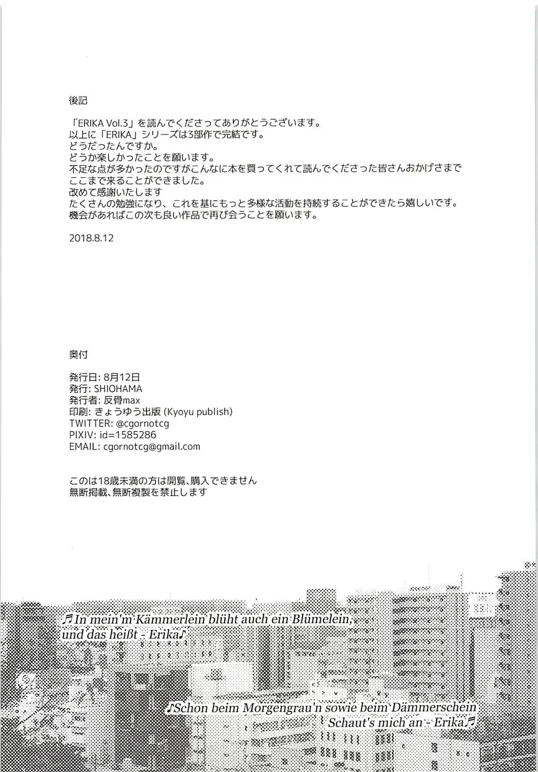 [Hankotsu Max] ERIKA Vol. 3 Fhentai - Page 62