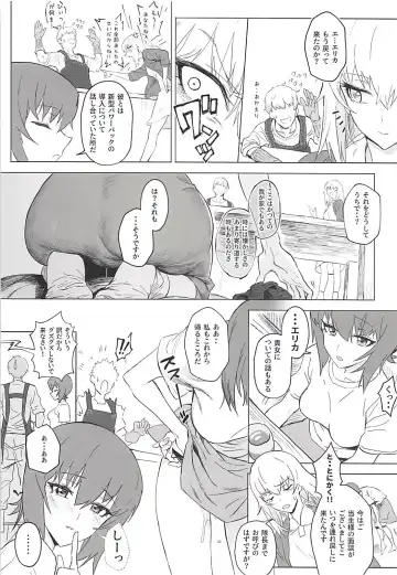 [Hankotsu Max] ERIKA Vol. 3 Fhentai - Page 19