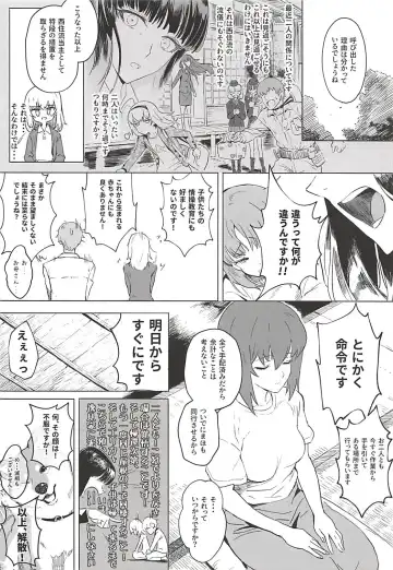 [Hankotsu Max] ERIKA Vol. 3 Fhentai - Page 21