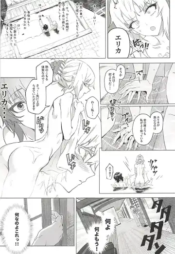 [Hankotsu Max] ERIKA Vol. 3 Fhentai - Page 26