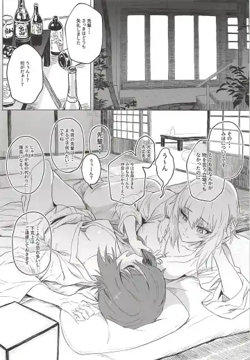 [Hankotsu Max] ERIKA Vol. 3 Fhentai - Page 33