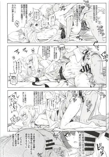 [Hankotsu Max] ERIKA Vol. 3 Fhentai - Page 44