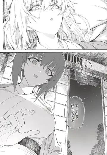 [Hankotsu Max] ERIKA Vol. 3 Fhentai - Page 51
