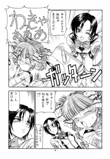 [Itoyoko] GPM.XXX 4 Junjou Kouka Sakusen Fhentai.net - Page 14