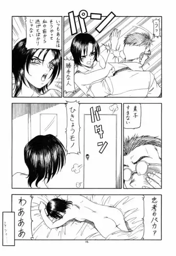 [Itoyoko] GPM.XXX 4 Junjou Kouka Sakusen Fhentai.net - Page 16