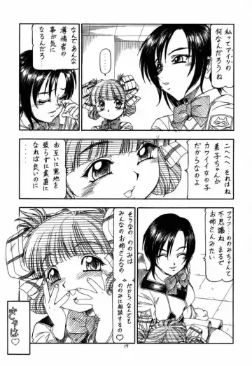 [Itoyoko] GPM.XXX 4 Junjou Kouka Sakusen Fhentai.net - Page 17