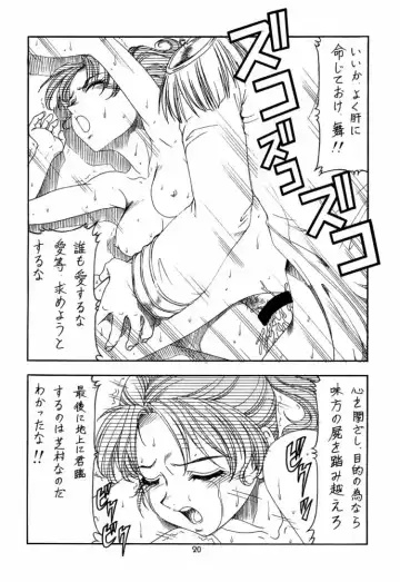 [Itoyoko] GPM.XXX 4 Junjou Kouka Sakusen Fhentai.net - Page 20