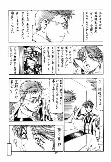 [Itoyoko] GPM.XXX 4 Junjou Kouka Sakusen Fhentai.net - Page 27