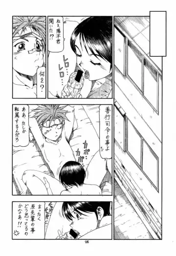 [Itoyoko] GPM.XXX 4 Junjou Kouka Sakusen Fhentai.net - Page 28