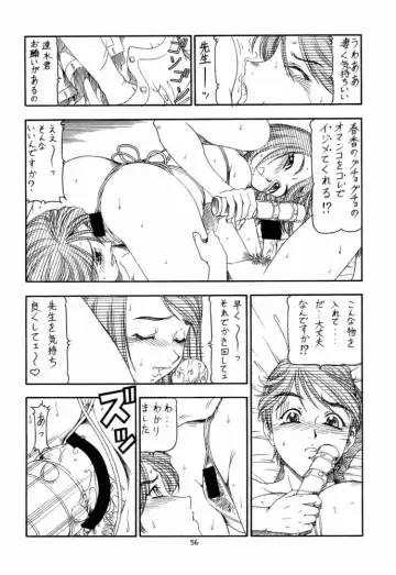 [Itoyoko] GPM.XXX 4 Junjou Kouka Sakusen Fhentai.net - Page 56