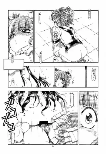 [Itoyoko] GPM.XXX 4 Junjou Kouka Sakusen Fhentai.net - Page 6