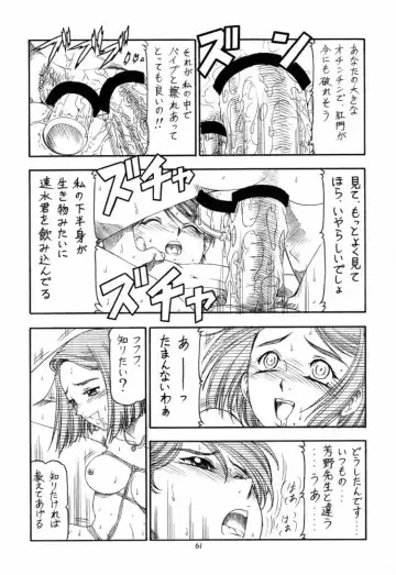 [Itoyoko] GPM.XXX 4 Junjou Kouka Sakusen Fhentai.net - Page 62