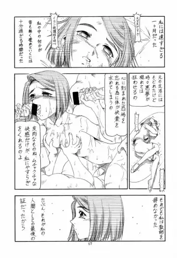 [Itoyoko] GPM.XXX 4 Junjou Kouka Sakusen Fhentai.net - Page 68