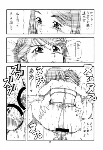 [Itoyoko] GPM.XXX 4 Junjou Kouka Sakusen Fhentai.net - Page 69