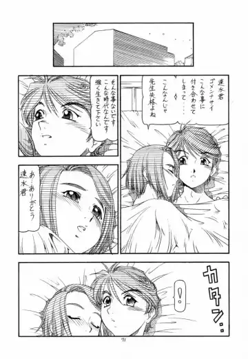 [Itoyoko] GPM.XXX 4 Junjou Kouka Sakusen Fhentai.net - Page 72