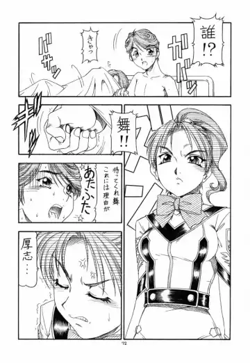 [Itoyoko] GPM.XXX 4 Junjou Kouka Sakusen Fhentai.net - Page 73