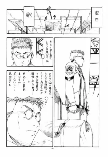 [Itoyoko] GPM.XXX 4 Junjou Kouka Sakusen Fhentai.net - Page 75