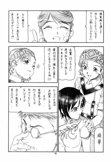 [Itoyoko] GPM.XXX 4 Junjou Kouka Sakusen Fhentai.net - Page 79