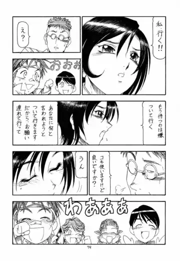 [Itoyoko] GPM.XXX 4 Junjou Kouka Sakusen Fhentai.net - Page 80