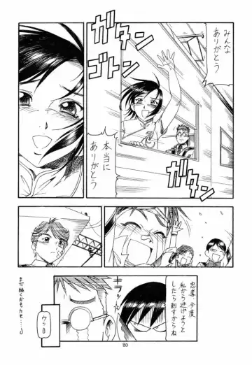 [Itoyoko] GPM.XXX 4 Junjou Kouka Sakusen Fhentai.net - Page 81