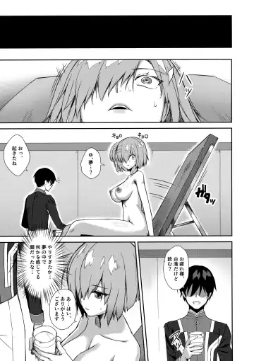 [Derauea] Mash Kyrielight Suimin Kansatsu Houkokusho Fhentai - Page 22