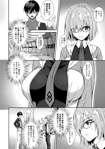 [Derauea] Mash Kyrielight Suimin Kansatsu Houkokusho Fhentai - Page 3