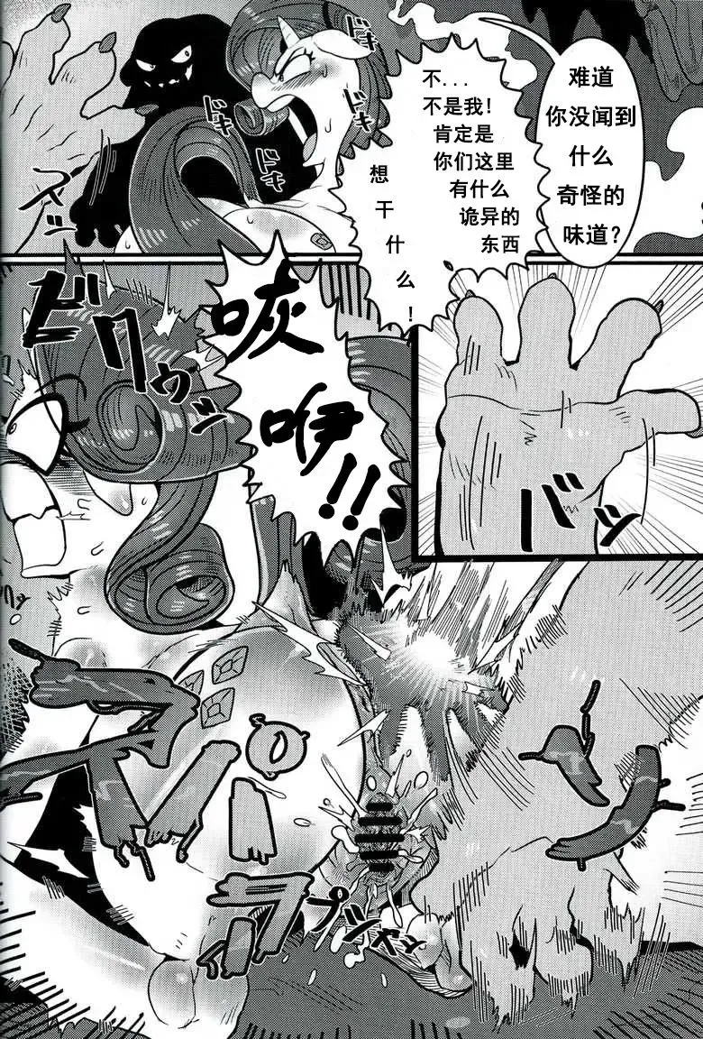 [Nekubila] Bijo to Kyouken | 美女与狂犬 Fhentai - Page 11